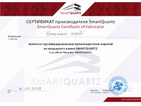 Сертификат Smart Quartz Каменный город